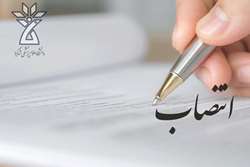 ابلاغ مدیر گروه مامایی دانشکده پرستاری و مامایی
